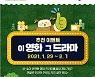 산과 숲이 인상적이었던 영화·드라마는?