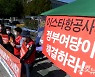 이스타항공 조종사노조 "현 경영진, 회생절차 관리인 선정 안 돼"