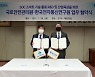 건설 현장 재해율 25% 저감..통합관제시스템 개발