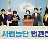 [칼럼]사법농단 법관에 대한 탄핵소추의 의미