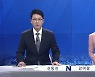 '뉴스N' 맡은 신동진 아나운서 "방송 기회 많이 주어지길"