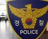 "반려동물 때문에".. 아들에게 흉기 휘두른 50대 아버지