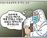 [조기영의 세상터치] 2021년 1월 29일