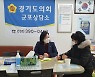 정윤경 경기도의원, 군포시 사립유치원연합회와 코로나19 현안 정담회