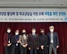 김경근 경기도의원, 학생상담 활성화 지원 조례 공청회