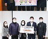 전국배달라이더협회, '거모종합사회복지관·희망을나누는사람들'에 후원금 전달