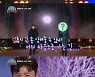 '트롯 전국체전' 진해성, 듀엣 파트너와 '도깨비' 공유·이동욱 패러디 예고