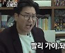 김시덕 측 김기수 저격 의혹 부인 "그저 웃음 주려던 프로일 뿐"