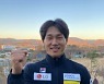 '아이언맨' 윤성빈, 시즌 마지막 월드컵 4위로 마무리..3연속 메달 획득 실패