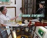 '윤스테이' 영국손님, "2편 본 韓영화 '기생충'과 '부산행'..최우식 알아보고 '감탄'