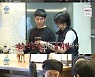 '나혼산' 2PM 황찬성, 우렁 총각?.. 잠든 장우영 몰래 아침상 '뚝딱'