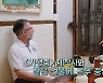 英 손님 "당식이 최우식? '부산행'·'기생충, 유일하게 본 한국 영화'" (윤스테이)