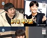 기안84, 제이홉에 영상편지 "어떤 삶 살고 계신지..너무 뵙고 싶다" (나 혼자 산다)