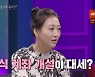 장윤정, '주식 증여'부터 '♥도경완 투자 일화'까지..고민 상담 (신비한 레코드샵)[종합]