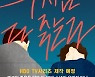 [신간] 두 사람 다 죽는다