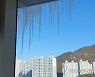 고층 건물 고드름 주렁주렁 '아찔'