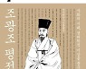 [신간] 조광조 평전·증거없는 재판