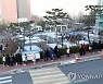 한양대병원 선별진료소 옆 길게 늘어선 줄