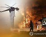행안부, 지자체 산불 예방활동비로 특교세 64억5천만원 지원
