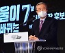 국민의힘, 靑 법적대응 방침에 "이게 포용 정치인가"