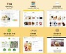 완주군 로컬가공품 온라인에서도 '잘 나가네'