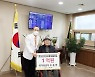 6·25 참전 조윤한 국가유공자, 중앙보훈병원에 1억 원 기부