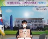 인천 연수구-여성가족부, 여성친화도시 재지정 협약 체결