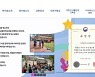 [직장인해우소] 성희롱 피해자에 "만나서 화해해" 2차 가해한 부산교통문화연수원