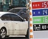 [이번주 유가 동향]국내 휘발윳값 1450.5원..10주째 상승