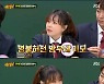 '아는형님' 최강희, 4차원 최강 동안 매력 대방출 '러블리'(종합)