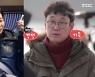 '전참시' 문소리, 남편 장준환 감독과 통화 마무리로 '뽀뽀'