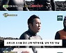 '정글의 법칙' 김병만, 코로나19로 수출길 막혀 '어려움 겪는 해녀들' 걱정