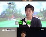 'AI vs 인간' 김상중, 정확한 예측과 분석..이대로 SBS 골프 채널 입성?