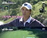 [스브스夜] 'AI vs 인간' 박세리X김상중, 골프 AI 엘드릭과의 골프 대결 "졌잘싸"