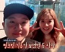 '놀면 뭐하니?' 김승혜, 조세호와 핑크빛 썸? "그땐 진심이었는데"