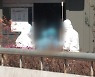 광주 교회·선교회 확산세..성인오락실까지 감염 고리