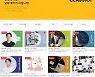 새해 맞아 '부자 되는' 온라인 콘텐츠 뜬다