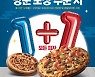 "시니어 세대 잡아라" 식품업계, 차별화 마케팅 '봇물'