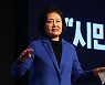 박영선 "문 대통령에 삐져서 전화 3번 만에 받아..3시간 동안 말하고 다 풀려"
