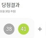 로또 948회 1등 '13·18·30·31·38·41'..보너스 '5'