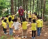 동부지방산림청, 유아숲체험원 조성 및 안전정비 사업 추진