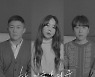 '조남지대' 조세호·남창희, 31일 신곡 공개..유성은 참여