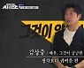 'AI vs 인간' 박세리, AI와 골프 대결 "고수 김상중 섭외"