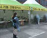 포항시민 14만 명 코로나19 검사..방역 빈틈은 여전