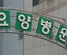 부산 신규 확진 26명..요양병원 3곳 또 확진