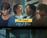 젝스키스X유희열 신곡 '뒤돌아보지 말아요' MV 티저 공개