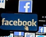 페이스북, 광고주가 원치 않는 콘텐츠에 광고 안 붙인다