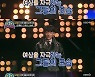 '트롯 전국체전' 진해성+신승태, 1위 등극하며 준결승 진출..'트깨비의 힘'