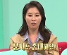 '전참시' 문소리 "♥장준환과 아직도 존댓말 사용"