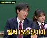 '아는 형님' 음문석 "SIC으로 가수 활동, 경상도 형 덕분에 지었다"